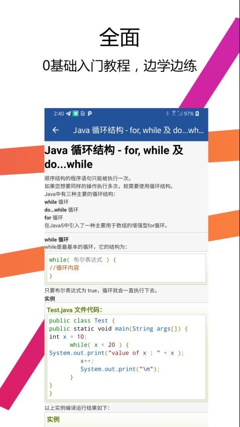 Java编译器IDE免费版
