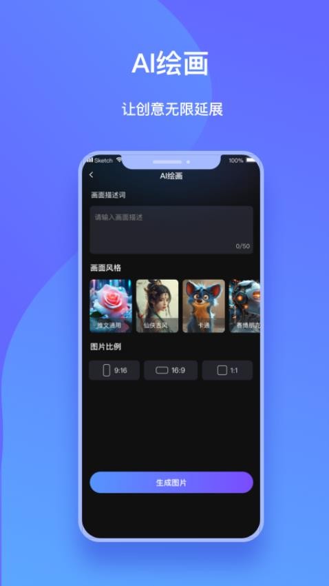 一键生成视频软件