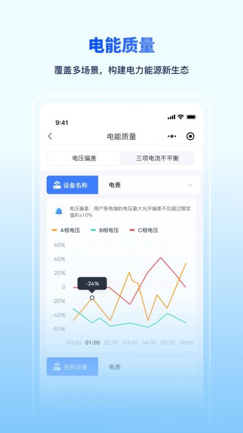 泛物云盒官网版