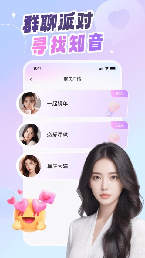 同城拼友官方版