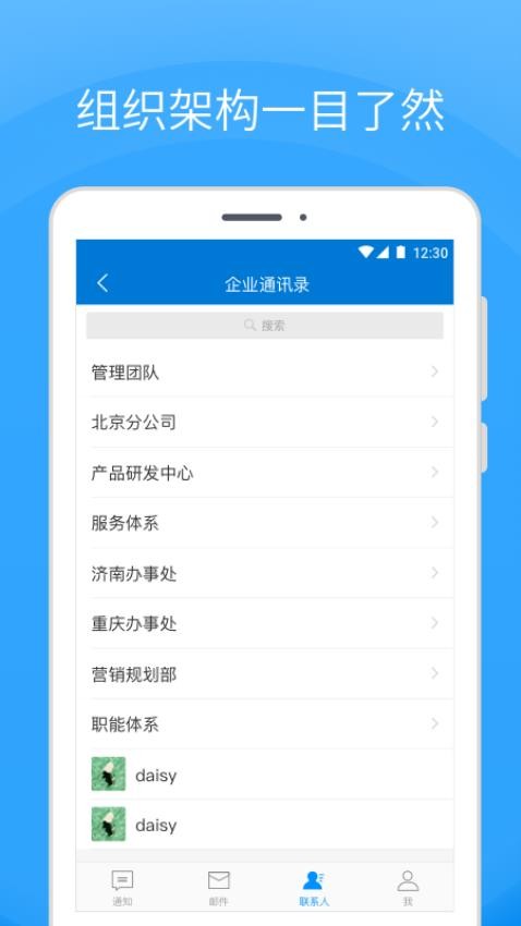 Coremail论客官方版