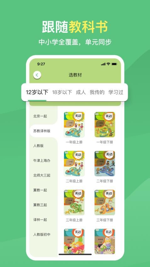 缤果单词最新版