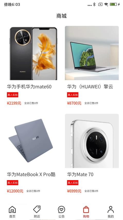 点点按摩手机版