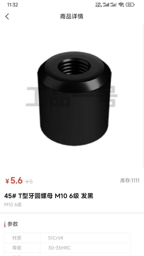 天诚五金手机版