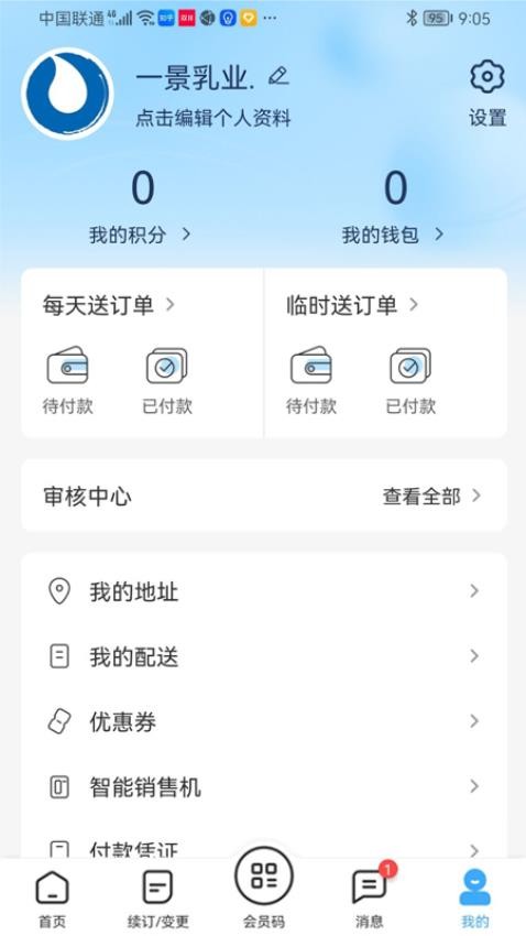 一景乳业官网版