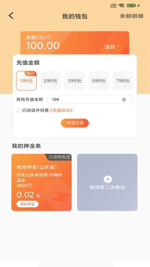 大象换电官方版