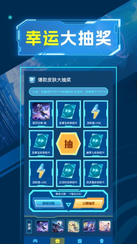 皮肤趣享多多手机版