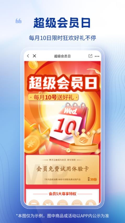 卫多多电商平台