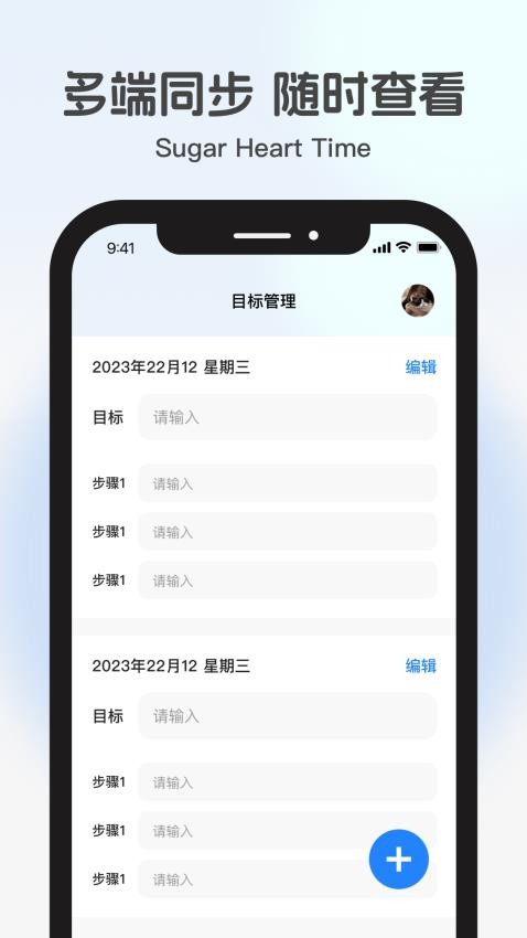 糖心时光app