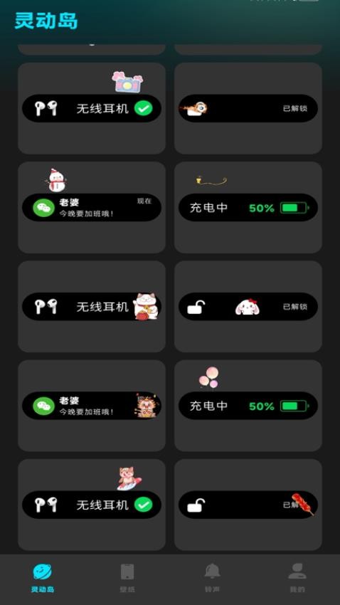 灵动坞小组件官方版