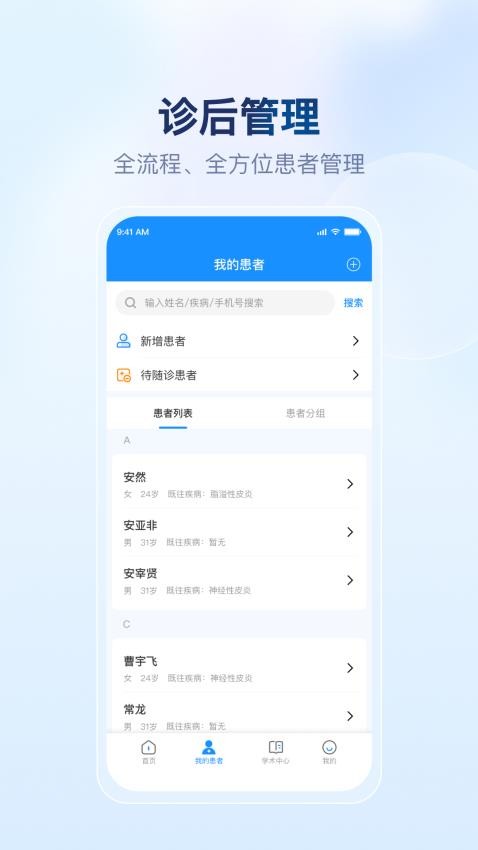 京城皮肤官方版