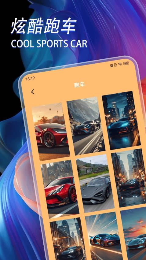 欧洲豪华轿车官方版