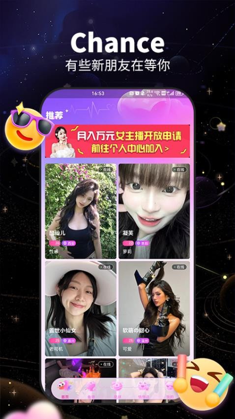 咬文嚼字交友最新版