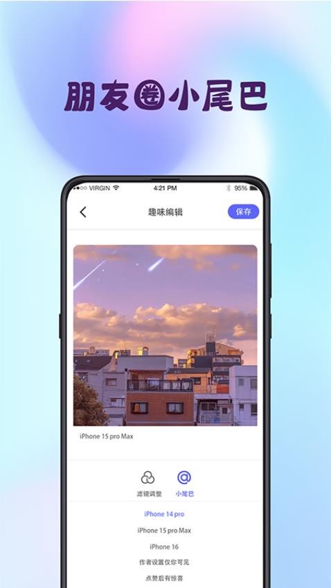 拼图iPuzzle手机版