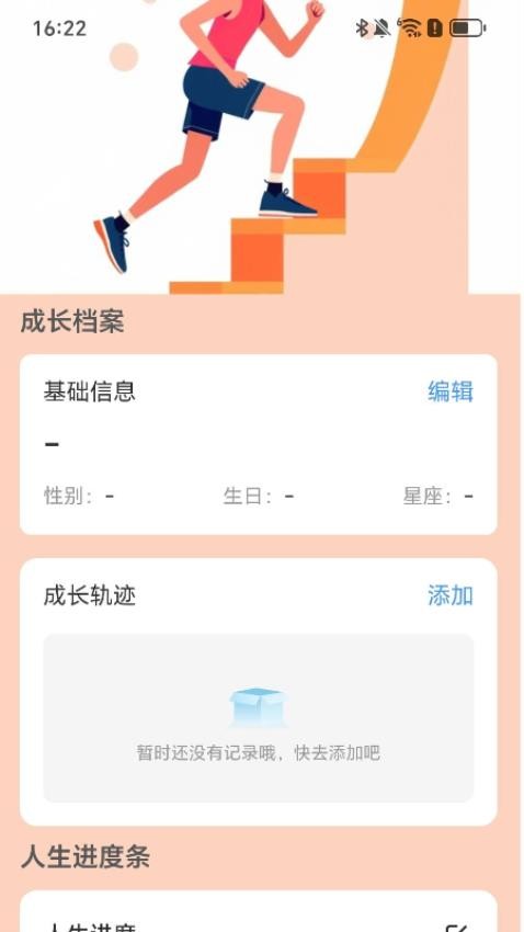 步步成就升最新版