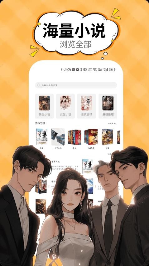 3AM阅读器手机版