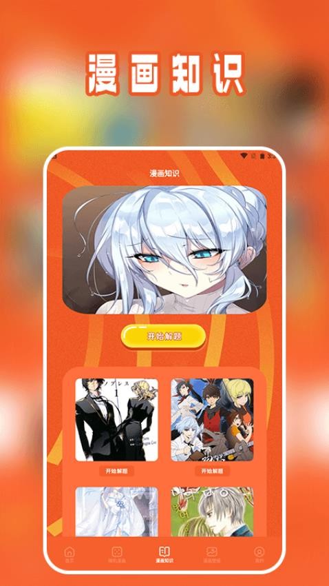 横风动漫最新版