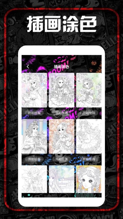 procreat绘画板手机版