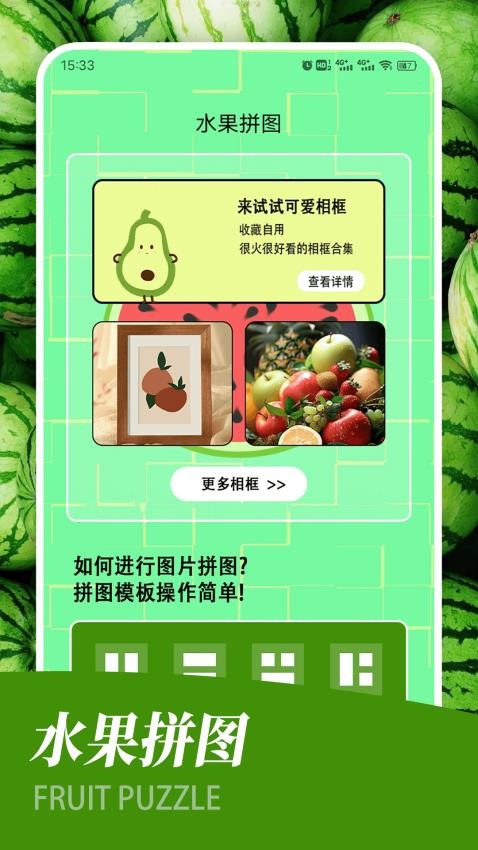 水果大王免费版