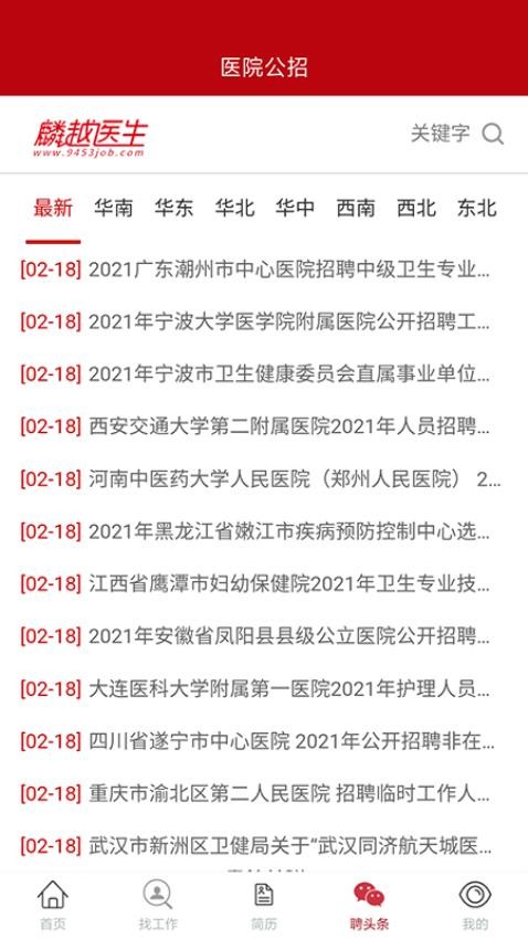 麟越医生官方版