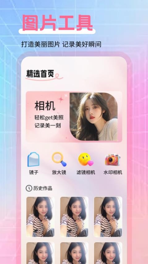 可奈相机贴纸app