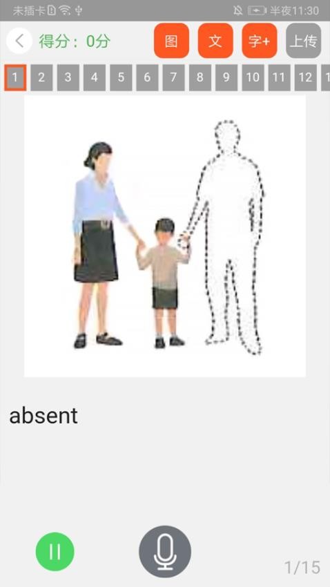 趣趣英语官网版