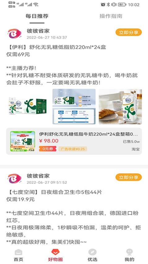 彼彼省家手机版