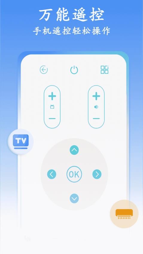 蓝莓投屏手机版
