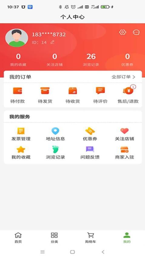 农购网官网版