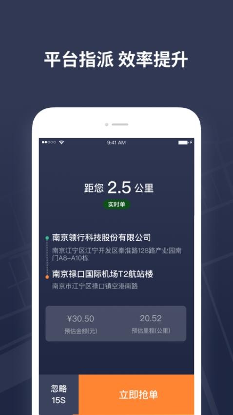 T3出租车司机端最新版本