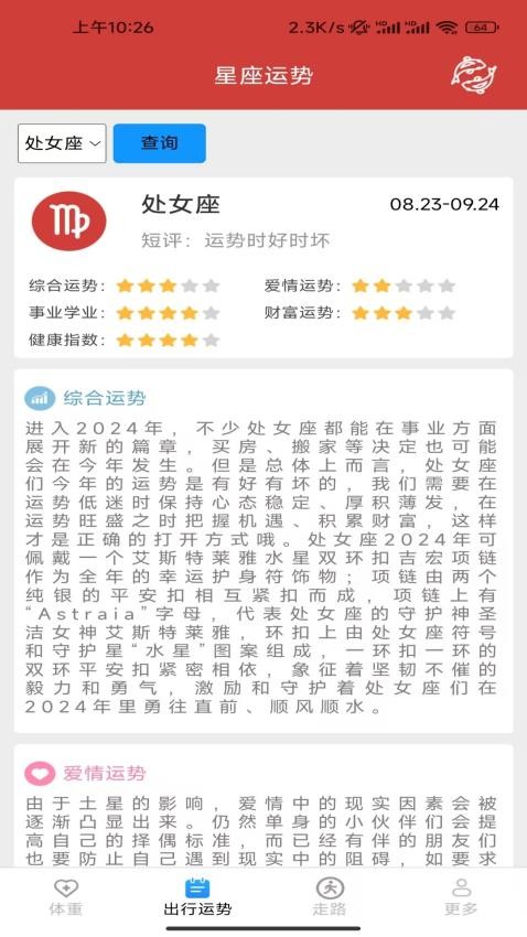 算步通最新版