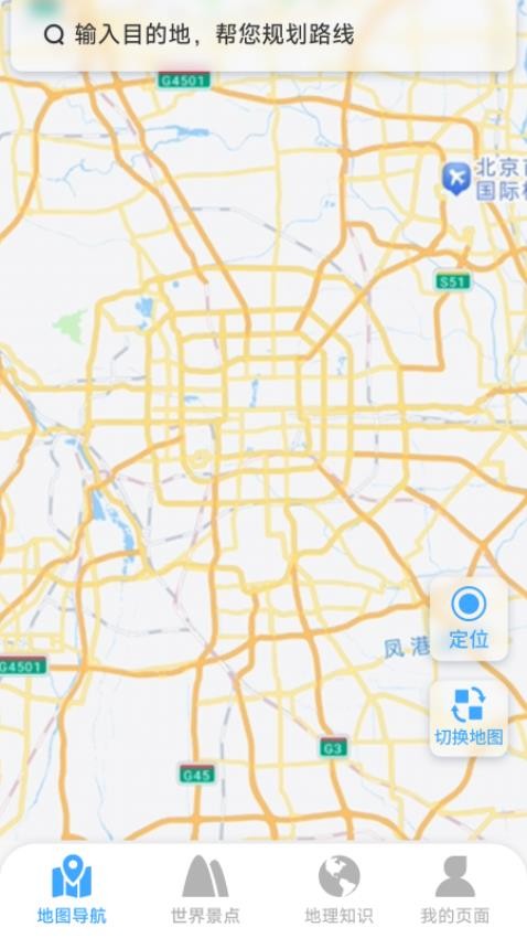方舟实景地图手机版