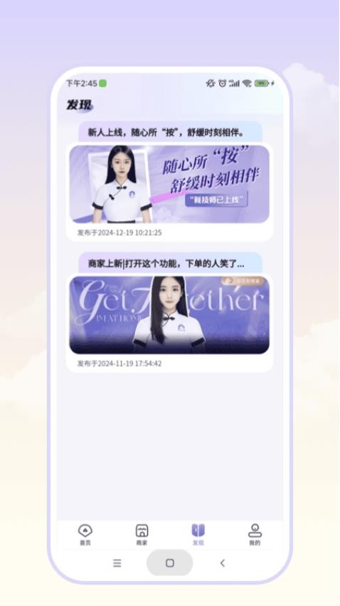 往约平台手机版