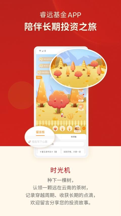睿远基金最新版