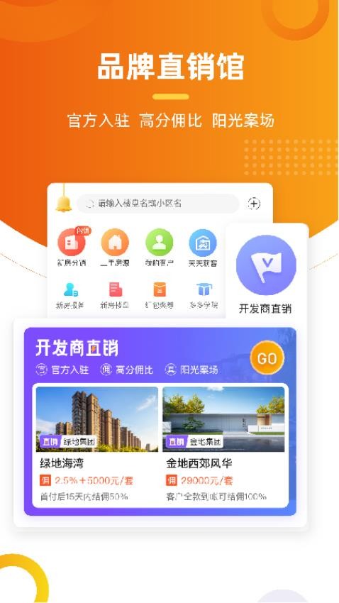 多多卖房APP