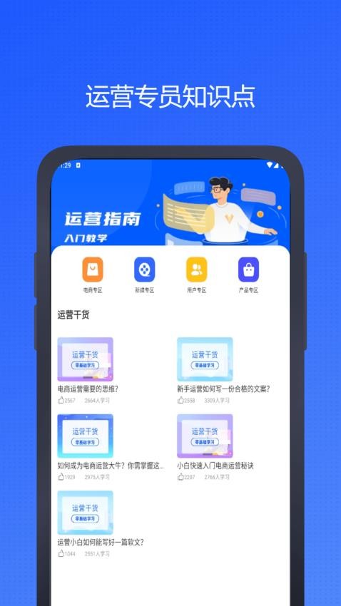 OZON卖家手机版