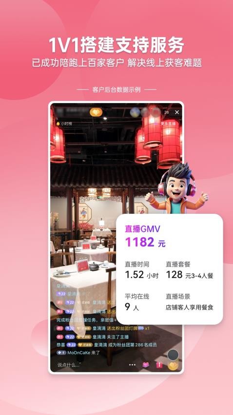 口播精灵官网版