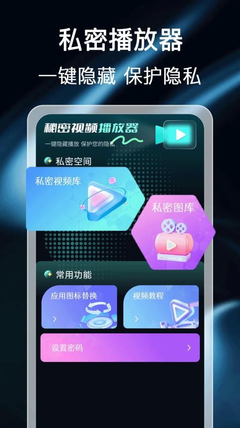 私影播放器免费版