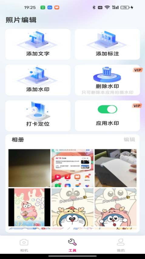 点滴打卡水印相机最新版
