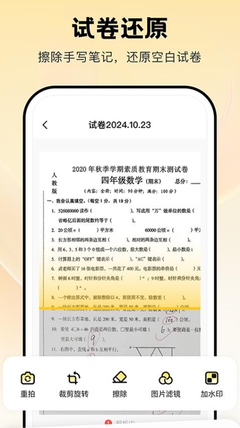 PDF扫描宝官方版