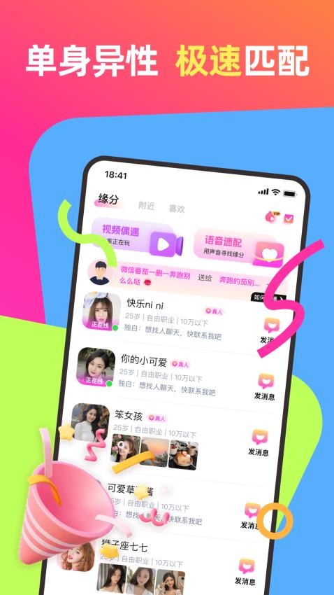情她软件