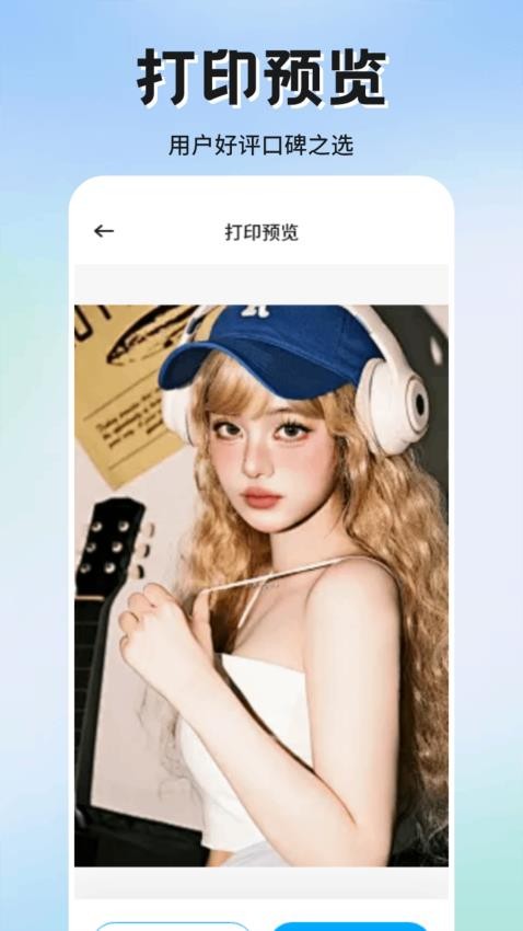 趣打印盒子APP