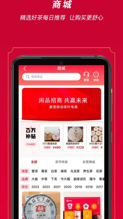 闲品商城