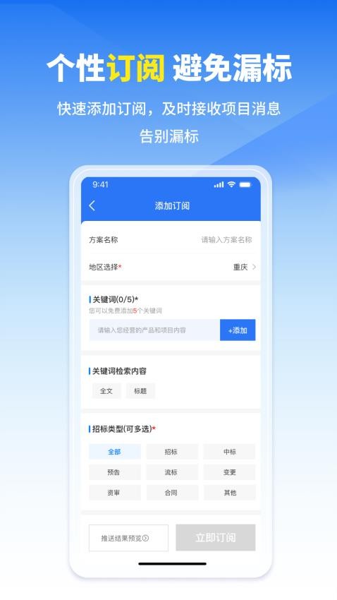 开始招标最新版