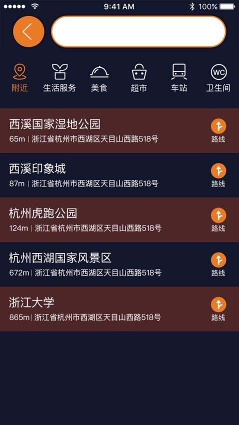 视氪导航安卓版