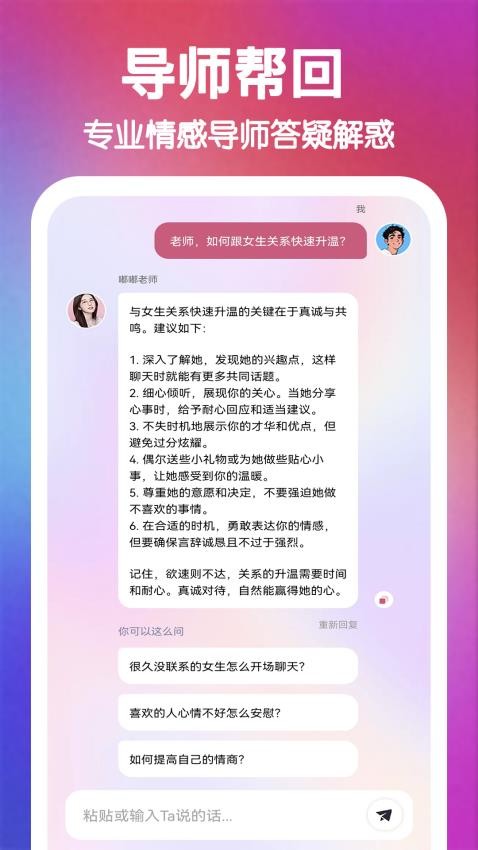 嘟小助免费版