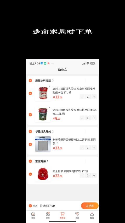 蜘蛛五金官方版