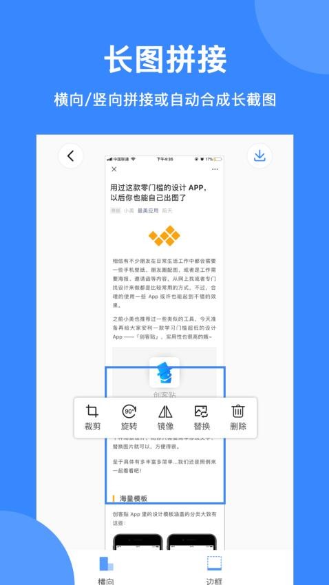 拼图大师免费版