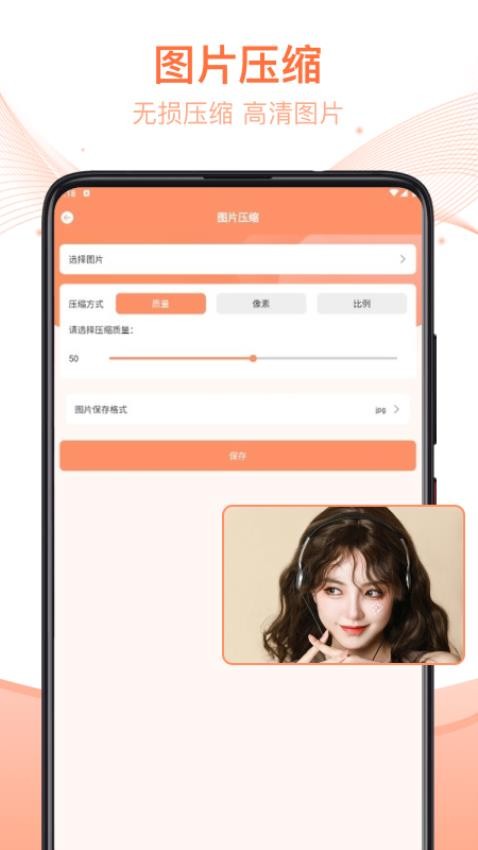压缩文件管理器APP