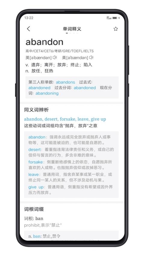 点学英语免费版